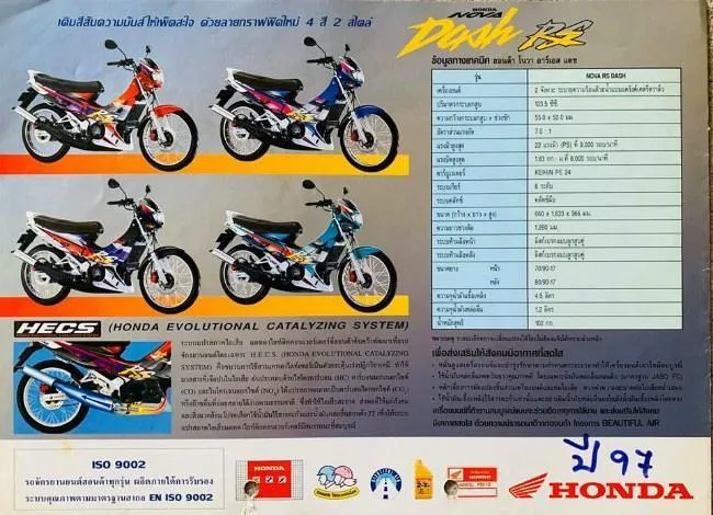 tem nova dash thai lan tu 1993 2001